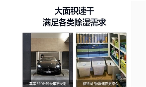 安詩曼除濕機(jī)除濕、干衣、凈化三合一