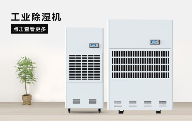 三八節(jié)送媽媽的禮物，選這款安詩曼除濕器就對了