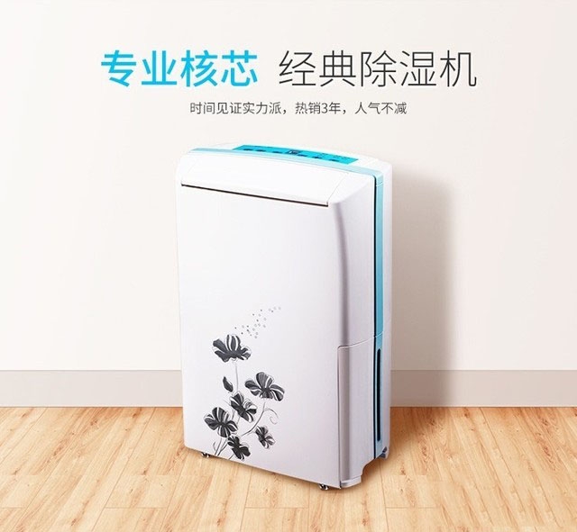 京東大數(shù)據(jù)：梅雨季不發(fā)霉，除濕機(jī)成交額增長(zhǎng)1.8倍