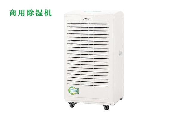 商用除濕機如何購買？