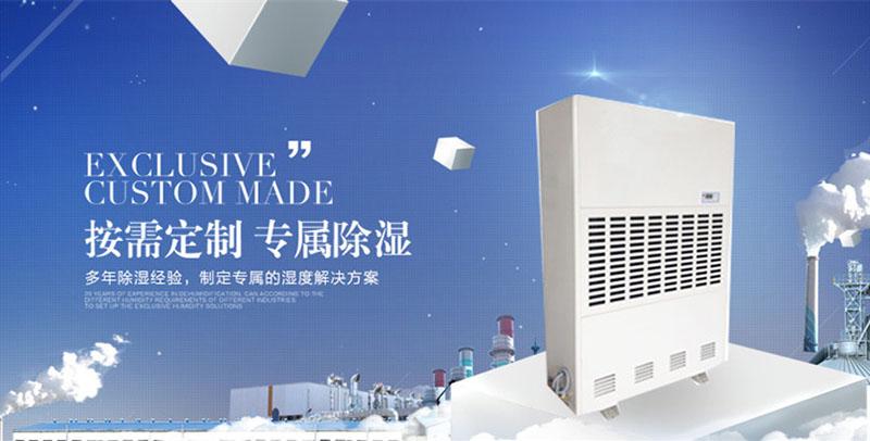 變革：抽濕器廠家驅(qū)動轉(zhuǎn)型 關鍵促創(chuàng)新