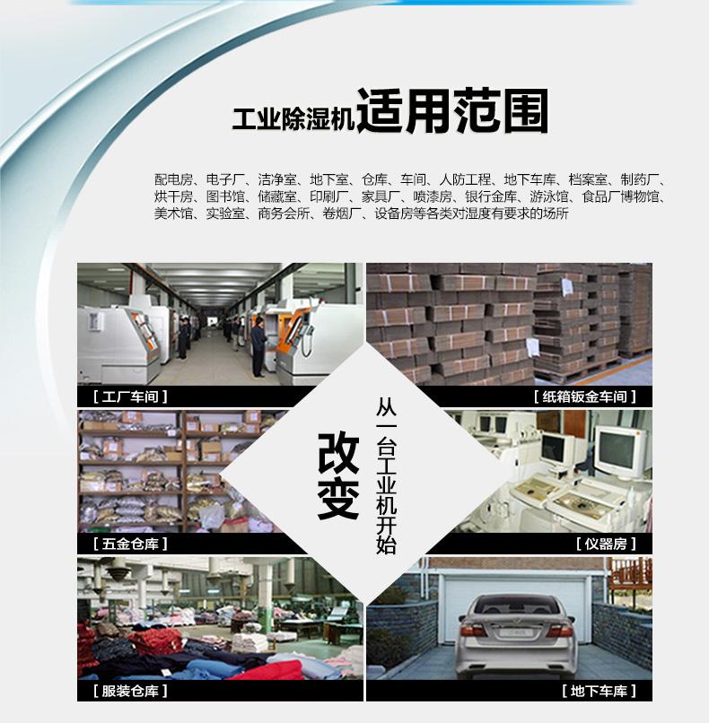 品質(zhì)除濕機(jī)，品質(zhì)生活