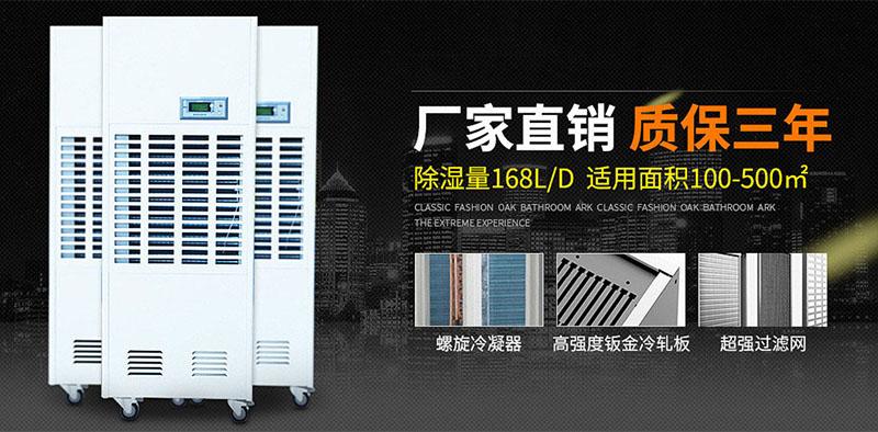 印刷車間加濕機，解決印刷車間靜電問題很有效