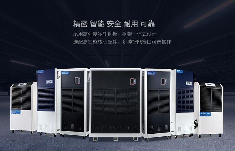工業(yè)除濕機為什么會出現(xiàn)滴水現(xiàn)象？