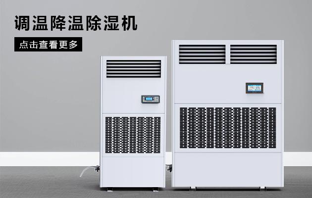 南方近日降溫仍濕熱，只缺一臺(tái)除濕機(jī)