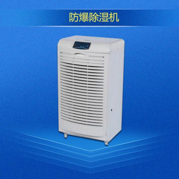 工業(yè)用哪種除濕設(shè)備好？移動式工業(yè)除濕機