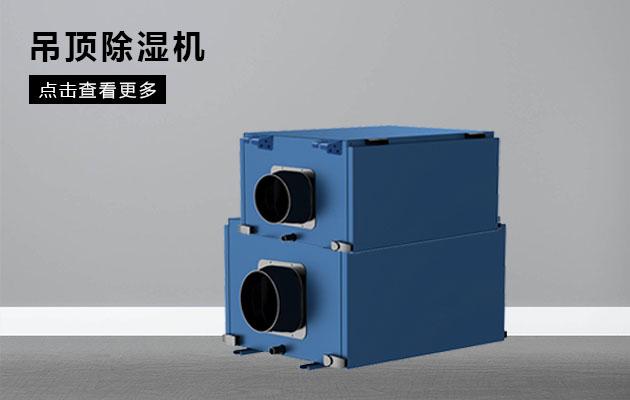 回南天怎么辦？學(xué)會(huì)這幾招，那就再也不用怕家中潮濕了