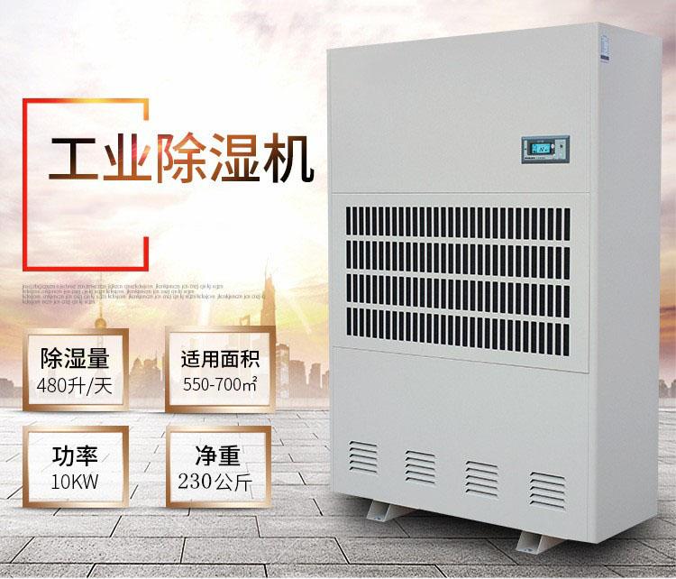 助力螺螄粉，烘干排濕一體機