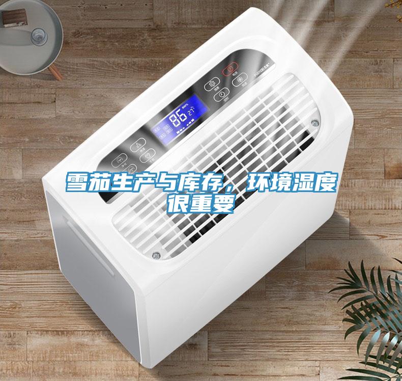 雪茄生產(chǎn)與庫存，環(huán)境濕度很重要