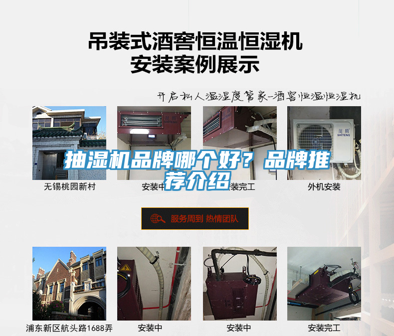 抽濕機品牌哪個好？品牌推薦介紹